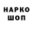 Кодеин напиток Lean (лин) Nataliia Nechvoloda