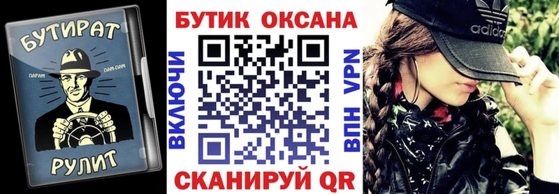 купить наркотики цена  Александровское  Бутират оксибутират 
