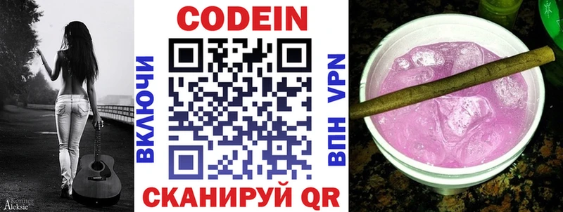Кодеиновый сироп Lean напиток Lean (лин)  ОМГ ОМГ онион  Александровское 