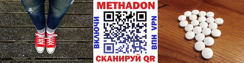 что такое наркотик  Александровское  Метадон белоснежный 